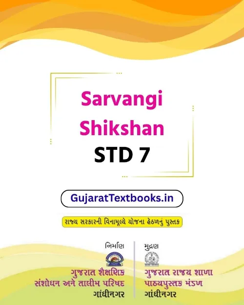 GSEB Standard 7 Sarvangi Shikshan Textbook PDF Download English Medium